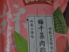 -沈大成(城隍庙店)