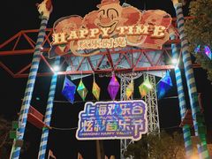 景点-上海欢乐谷