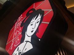 -茶颜悦色(金茂览秀城LG层外街店)