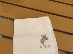 -三仟津花园咖啡馆