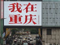-观音桥步行街