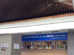 -常熟玉蕙口腔医院