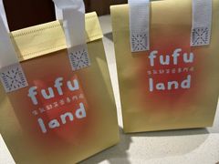 -fufuland·生乳舒芙蕾(北京·合生汇店)
