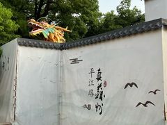 -猫的天空之城概念书店(苏州平江店)