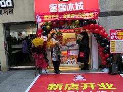 -丽达购物中心(崂山店)