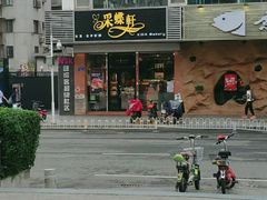 -Caidie Bakery采蝶轩(百越店)