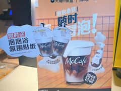 -麦当劳(平和堂店)