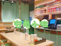 大堂-安南小馆(华润城万象天地店)