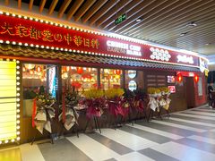 门面-仙隐小鹿中華の日料(荣民龙首广场店)