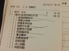 账单-稻香酒家·33年老字号·港式粤菜(富邦中心店)