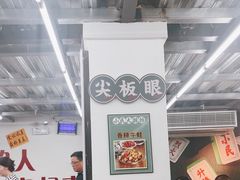 -小民大排档(马场角横路店)