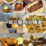 心情好的餐厅日常