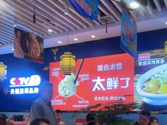 -渔家风味·鲅鱼水饺·央视展播·海鲜天津菜(开发区店)