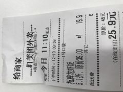 账单-海盗虾饭·剥好的小龙虾饭(SOHO尚都店)