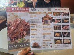 -蝎王府羊蝎子(虎坊桥总店)
