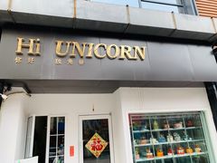 门面-你好独角兽·蛋糕甜品