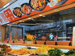 -醉人椒麻辣香锅(王府井喜悦店)