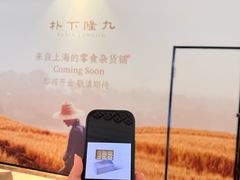 -江南环球港