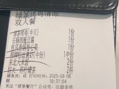 -绿茶餐厅(淮安吾悦广场店)