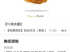 -BreadTalk面包新语(虹口龙之梦店)