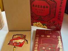 -富华斋饽饽铺·宫廷糕点·伴手礼(护国新天地店)