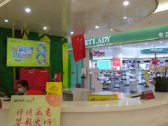 -港悦广场