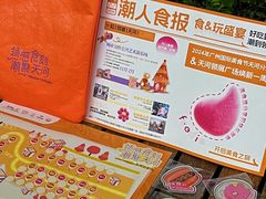 -天河领展广场