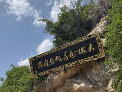 -大槐树寻根祭祖园