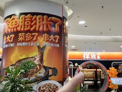 -探鱼·鲜青椒爽麻烤鱼(正佳广场店)