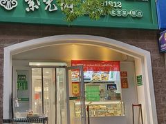 -紫光园·烤鸭·小馆(京旺家园店)