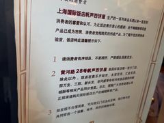 -上海国际饭店