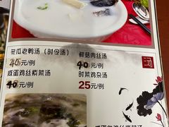 菜单-粤友餐厅