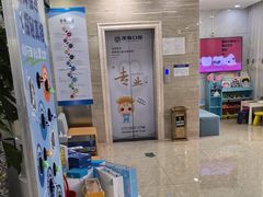 -茂菊口腔连锁(浦东南路店)