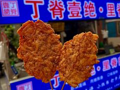 -丁脊壹绝·里脊肉