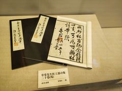 -成都杜甫草堂博物馆