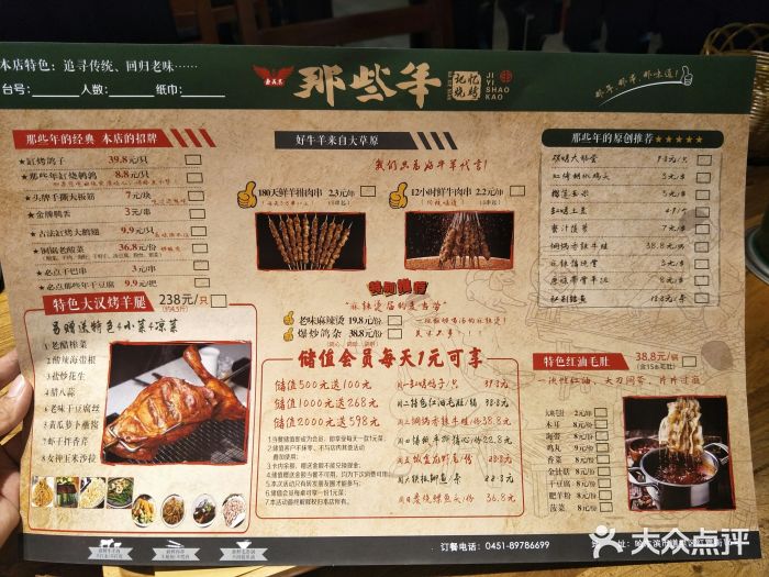 那些年记忆烧烤图片