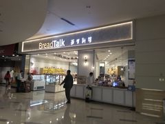 -面包新语(KKMALL京基店)
