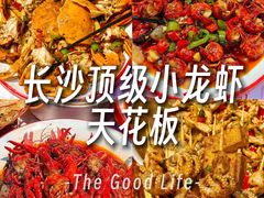 -辣不怕口味虾(长沙总店)