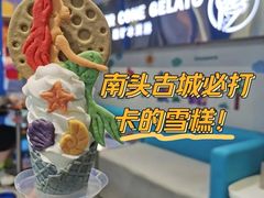 -CORNER CONE GELATO酷矿手作霜淇淋(南头古城店)