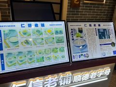 -仁信双皮奶(广州南站店)