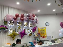 -澳洲袋鼠早教(南二环店)