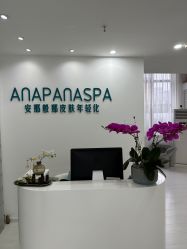 -安那般那皮肤年轻化ANAPANA