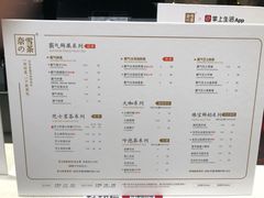 菜单-奈雪的茶(皇庭广场店)