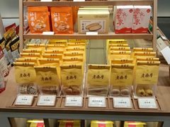 -老鼎丰糕点铺子(国贸商城店)