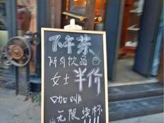 iphone_upload_pic-苏荷酒吧SohoBar(花园路店)