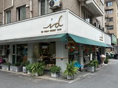 -id冰淇淋甜品店(全国总店)