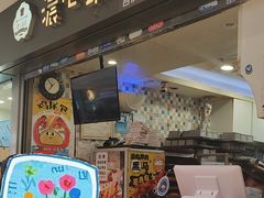 -浓心爷爷·现烤面包(荔胜广场店)