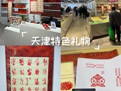 -吾悦广场(天津和平店)