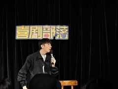 -喜剧部落脱口秀(三里屯店)