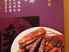 招牌-镛记酒家